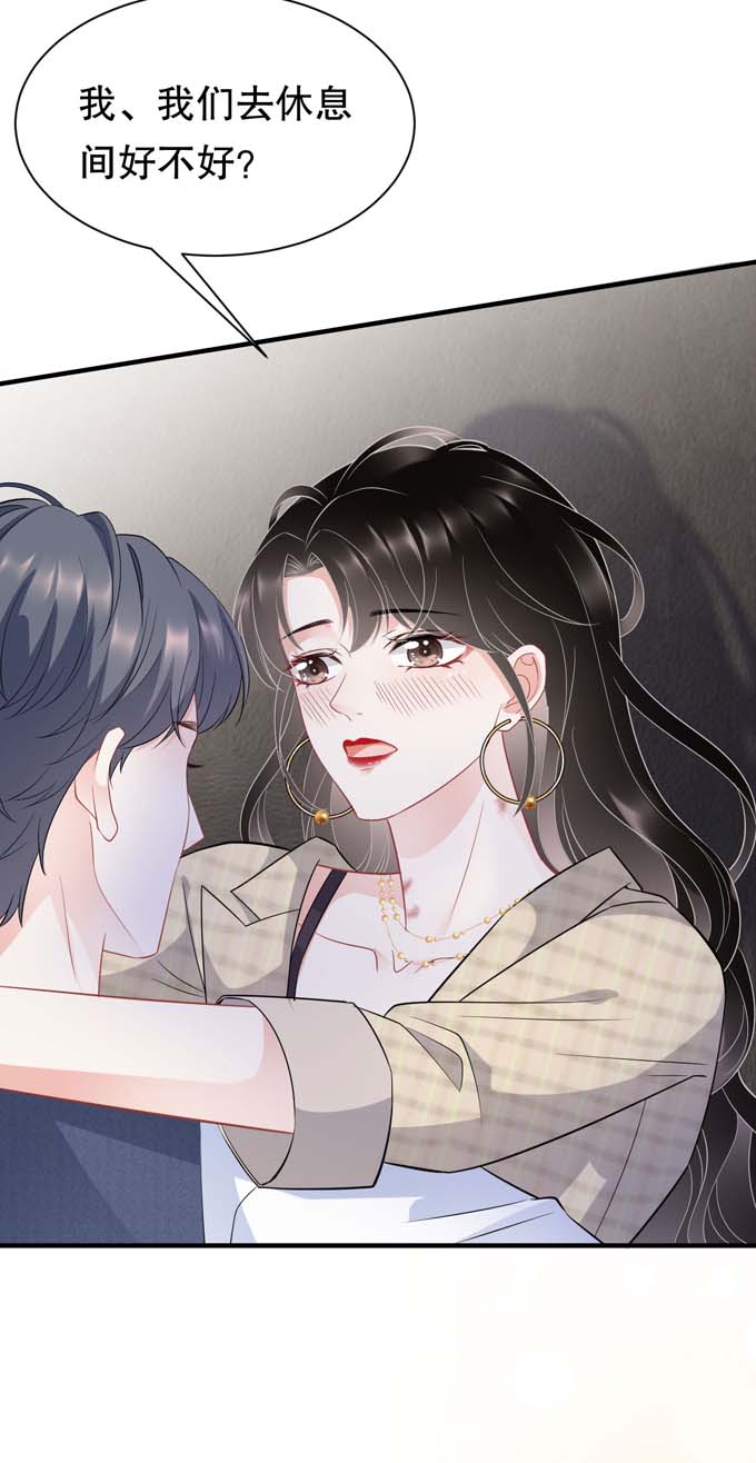 大小姐能有什么坏心眼第34话 兑现承诺