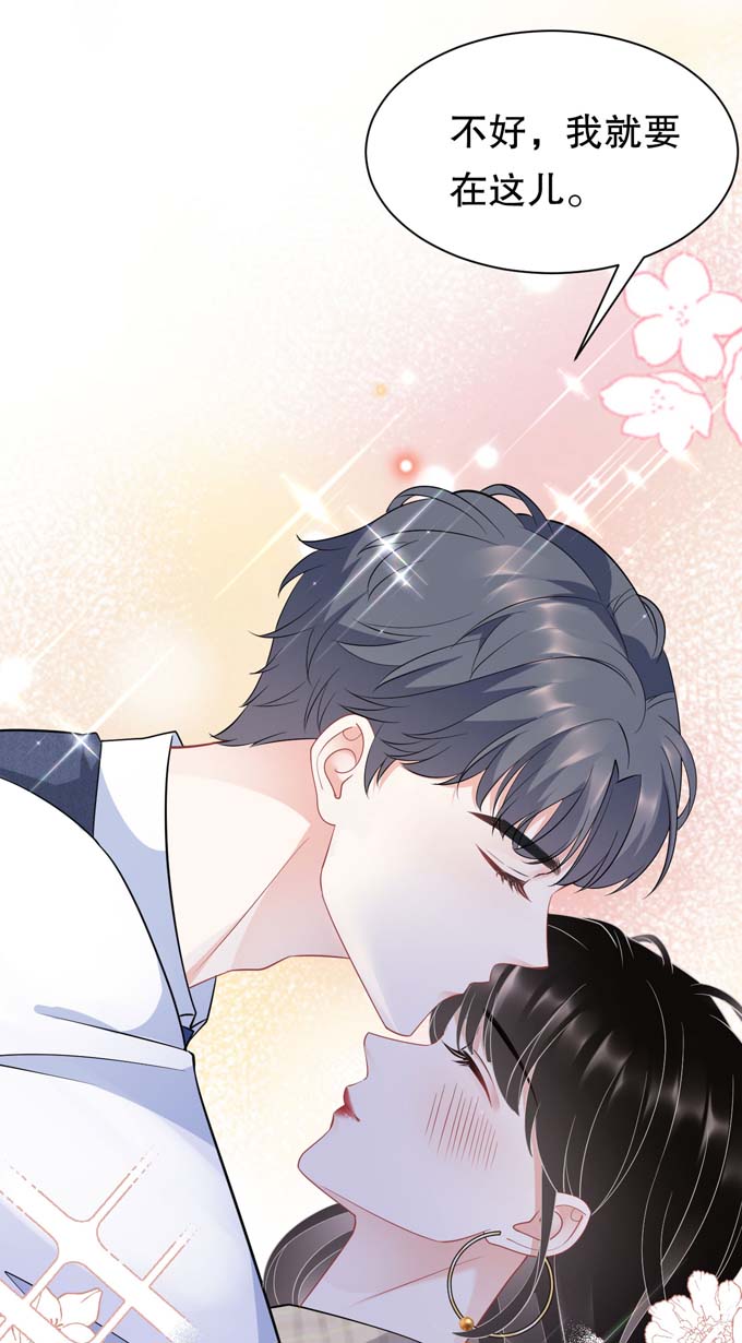 大小姐能有什么坏心眼第34话 兑现承诺