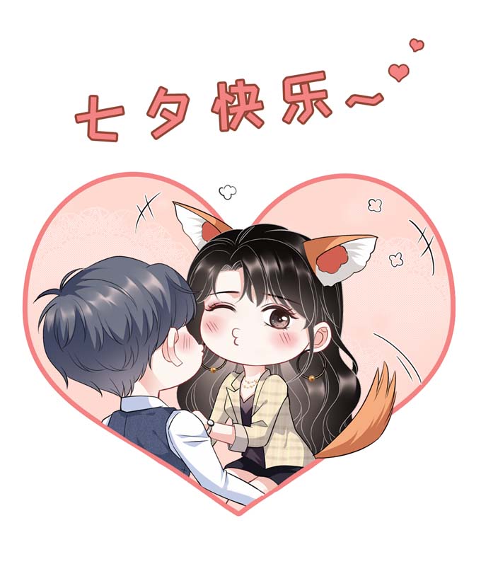 大小姐能有什么坏心眼第34话 兑现承诺