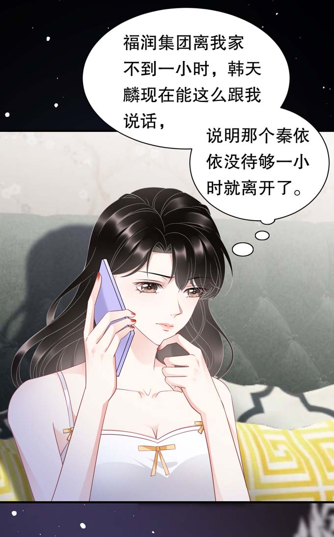 大小姐能有什么坏心眼第34话 兑现承诺