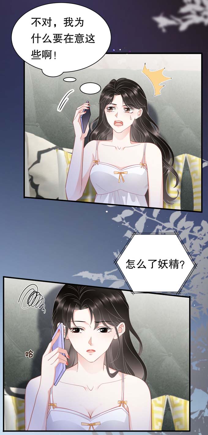 大小姐能有什么坏心眼第34话 兑现承诺