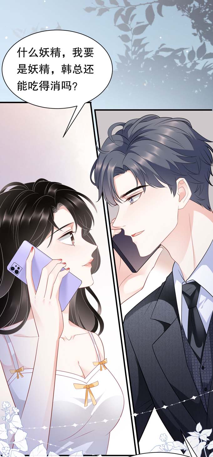 大小姐能有什么坏心眼第34话 兑现承诺