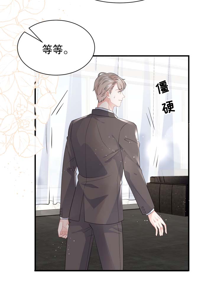 大小姐能有什么坏心眼第36话 傅家妹妹