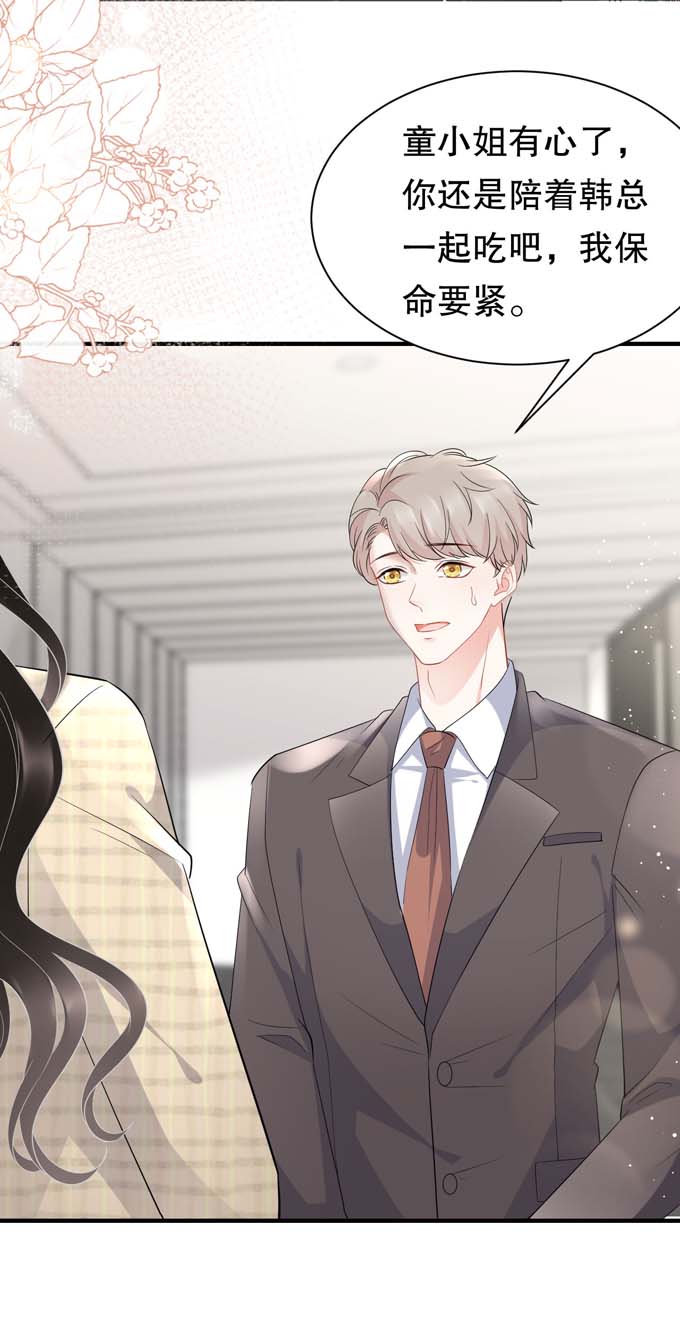 大小姐能有什么坏心眼第36话 傅家妹妹