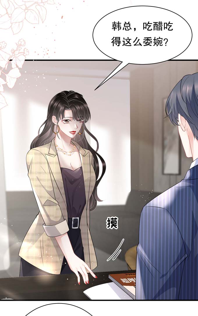 大小姐能有什么坏心眼第36话 傅家妹妹