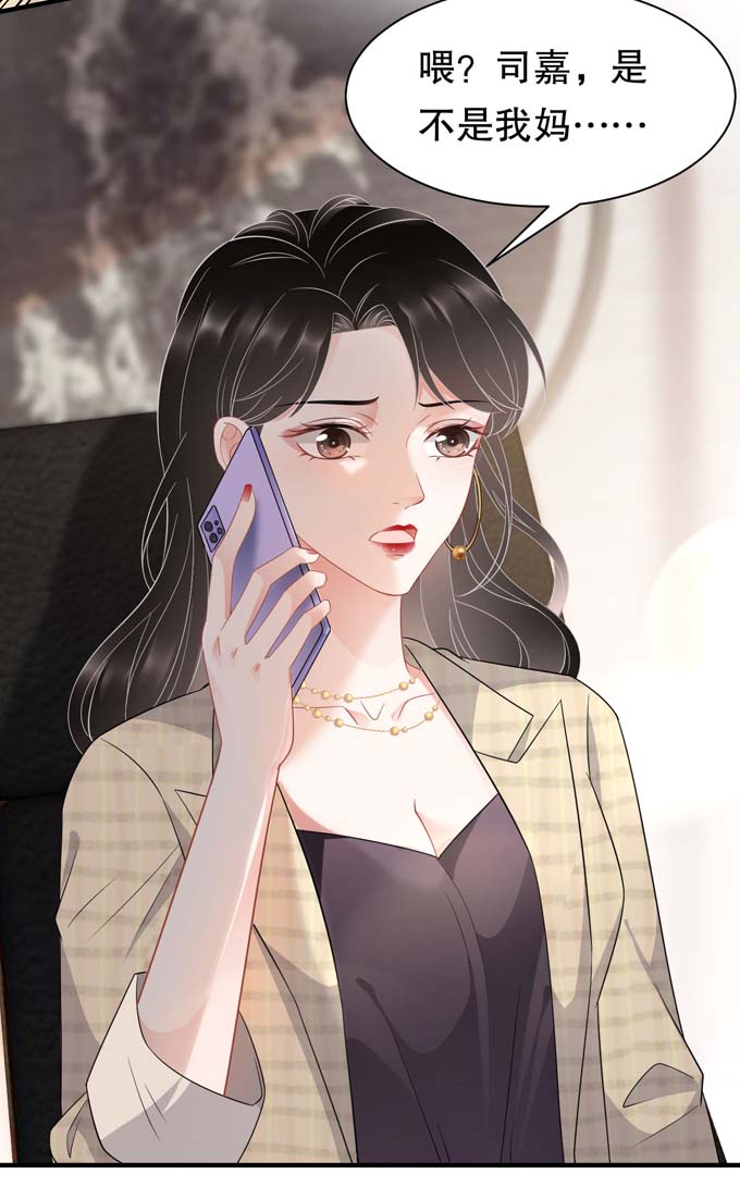 大小姐能有什么坏心眼第36话 傅家妹妹