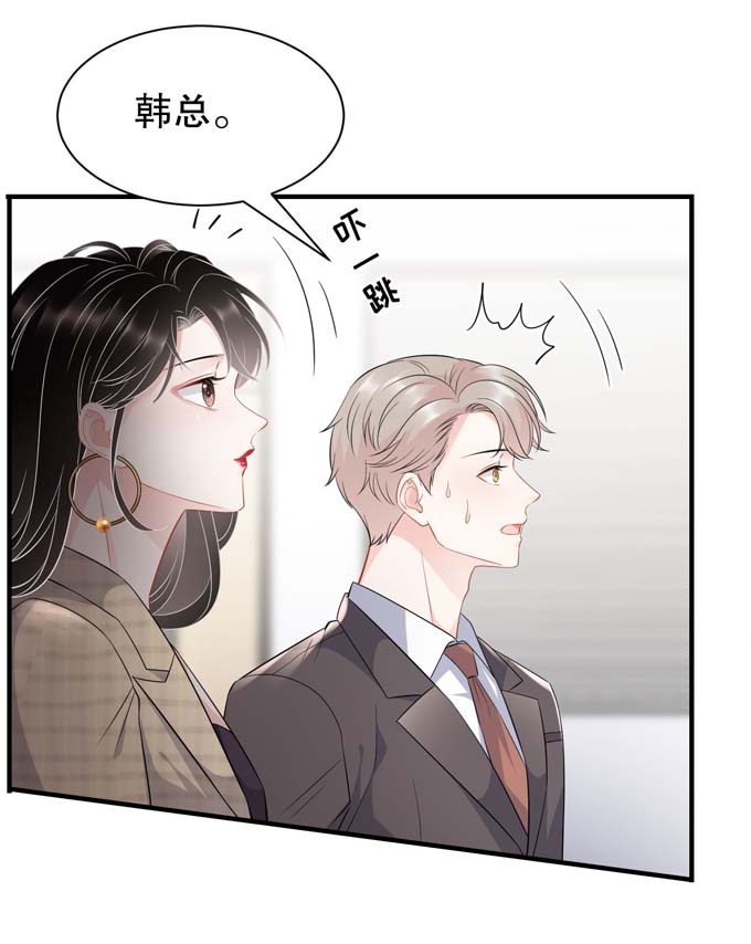 大小姐能有什么坏心眼第36话 傅家妹妹