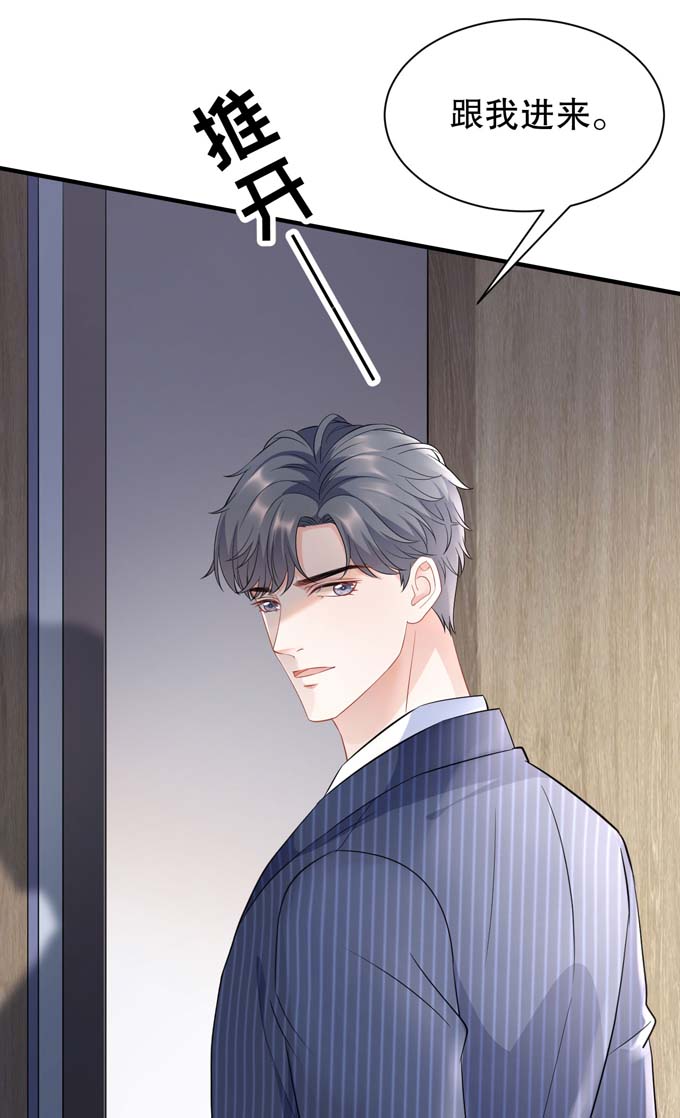 大小姐能有什么坏心眼第36话 傅家妹妹