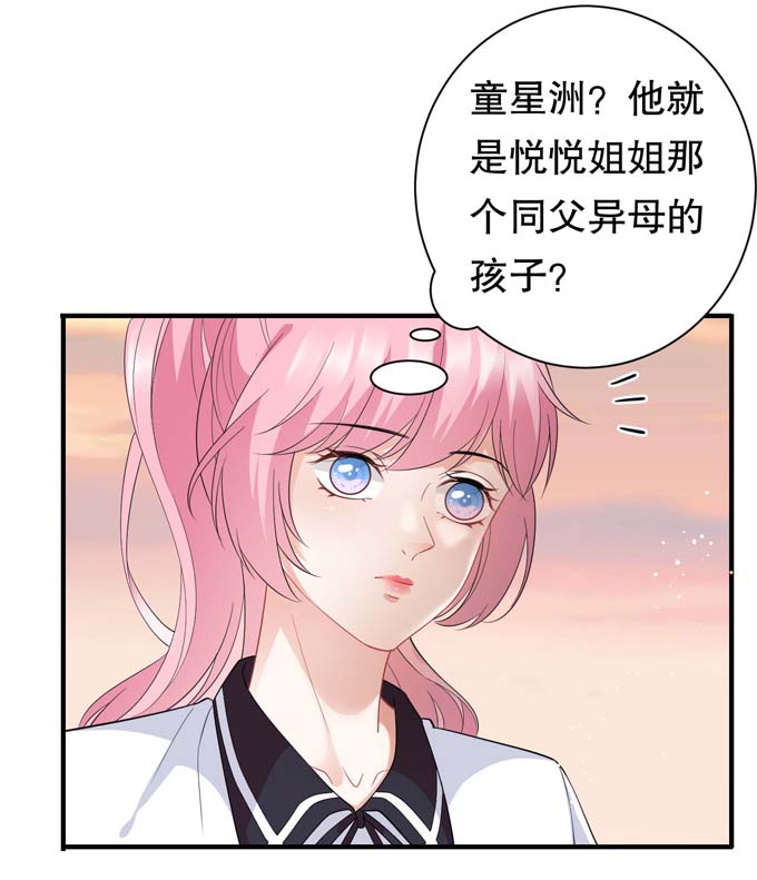 大小姐能有什么坏心眼第37话 恶意的靠近
