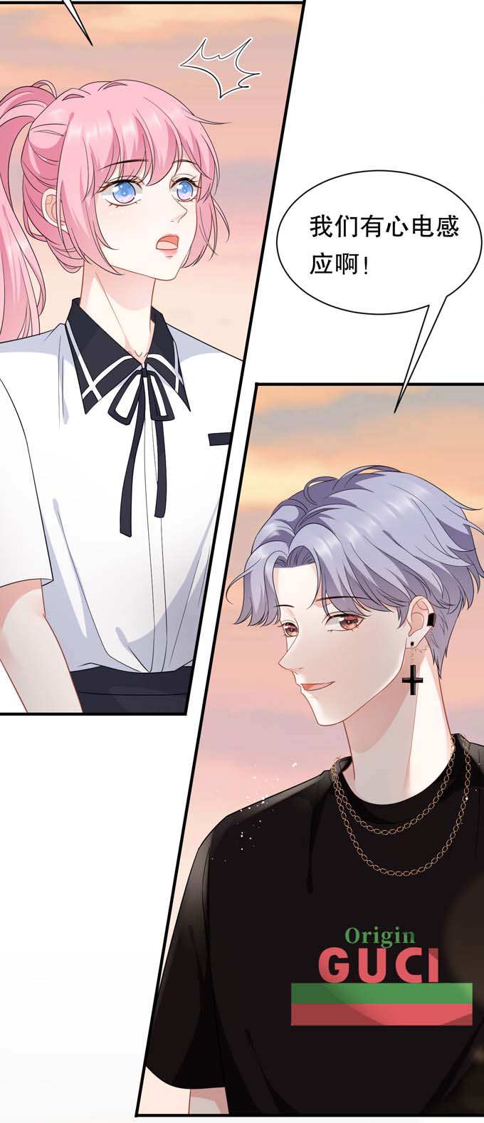 大小姐能有什么坏心眼第37话 恶意的靠近