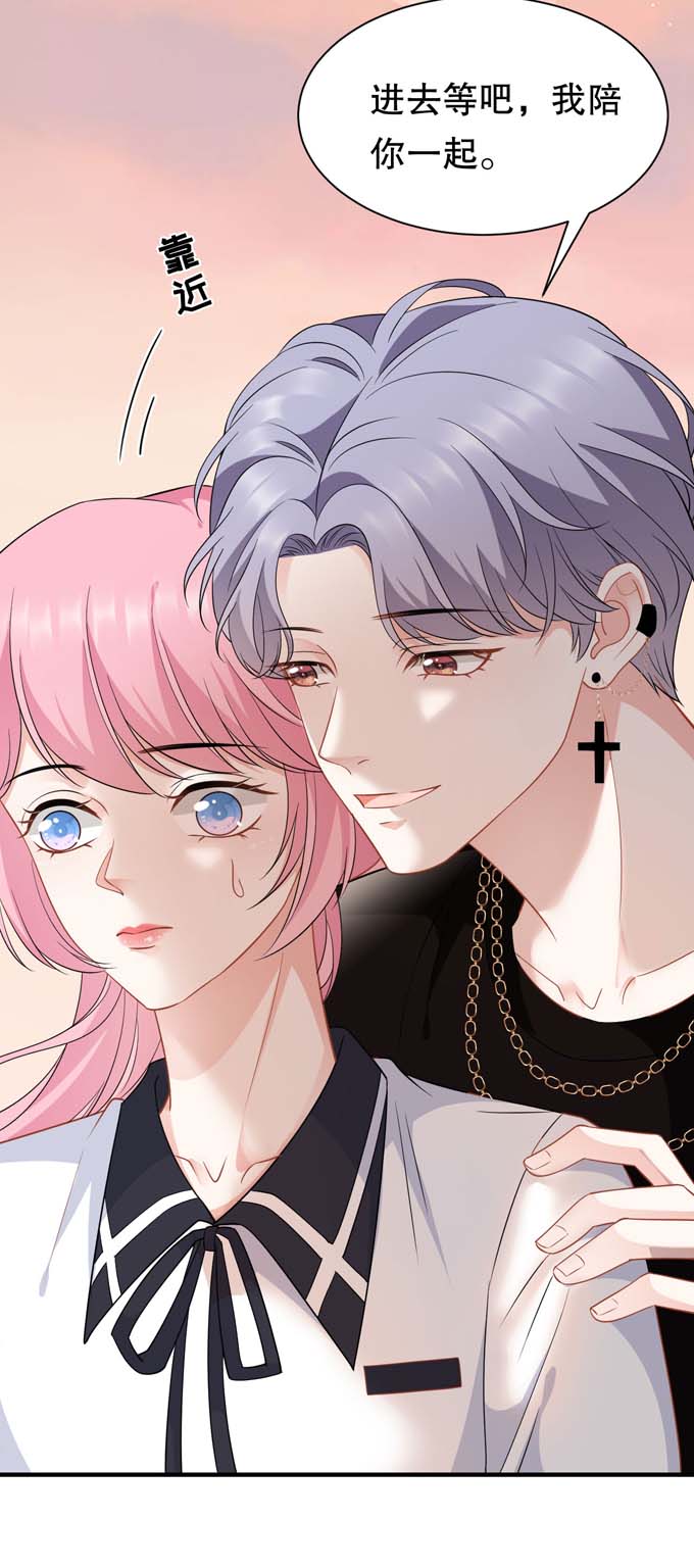 大小姐能有什么坏心眼第37话 恶意的靠近
