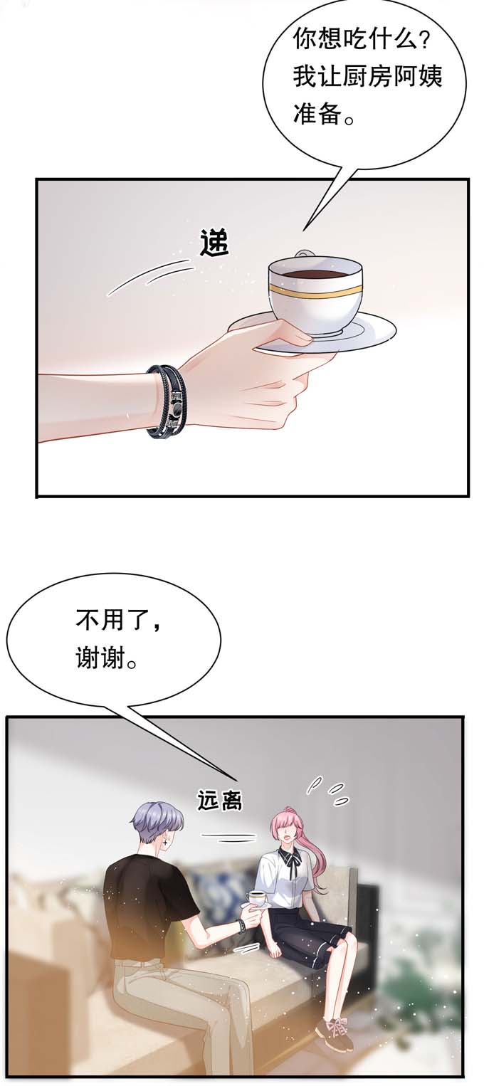 大小姐能有什么坏心眼第37话 恶意的靠近