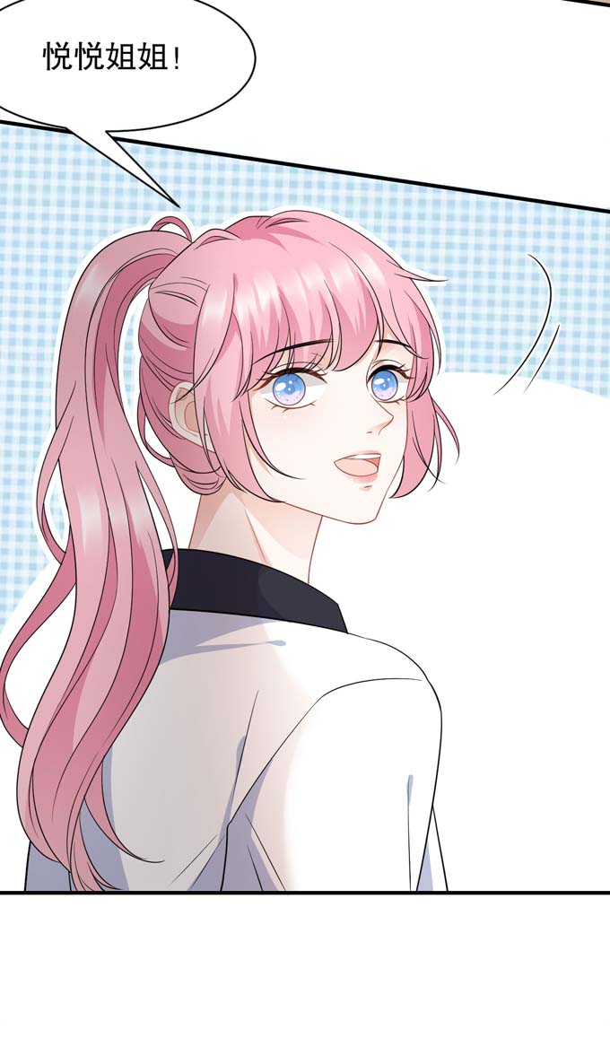 大小姐能有什么坏心眼第37话 恶意的靠近