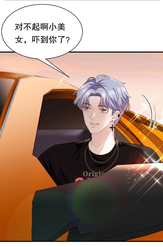 大小姐能有什么坏心眼第37话 恶意的靠近