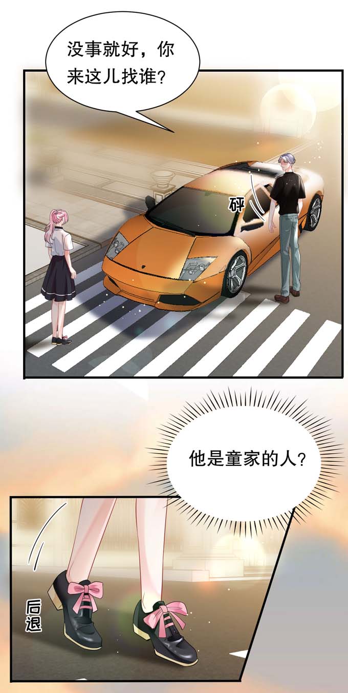大小姐能有什么坏心眼第37话 恶意的靠近