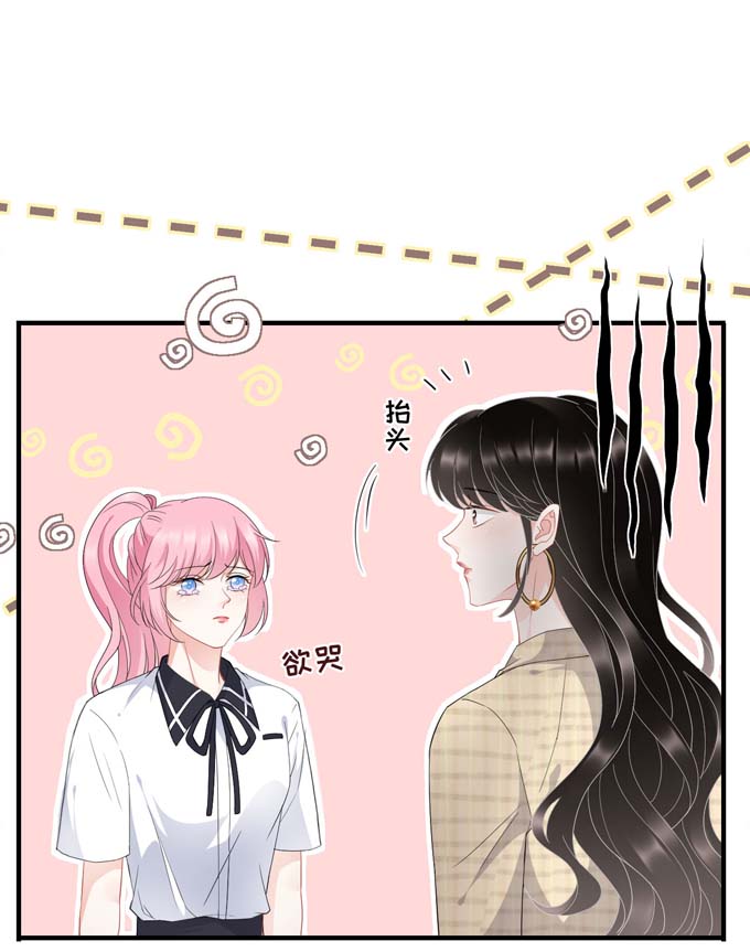大小姐能有什么坏心眼第38话 是我喜欢的人