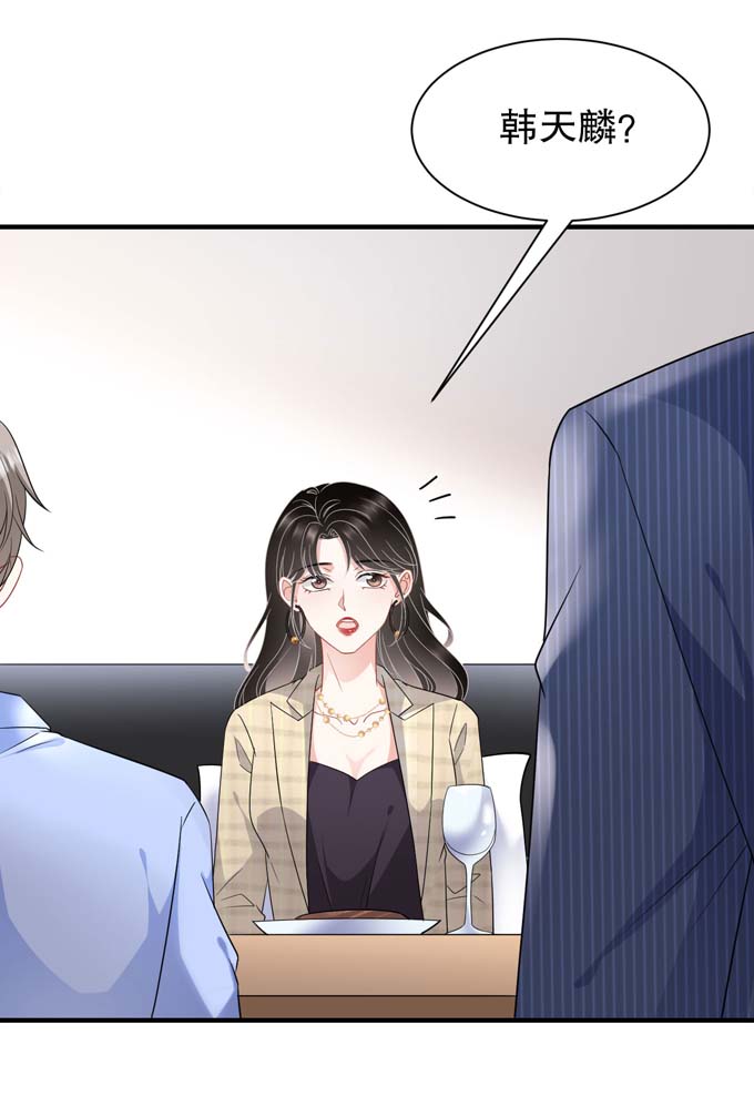 大小姐能有什么坏心眼第38话 是我喜欢的人