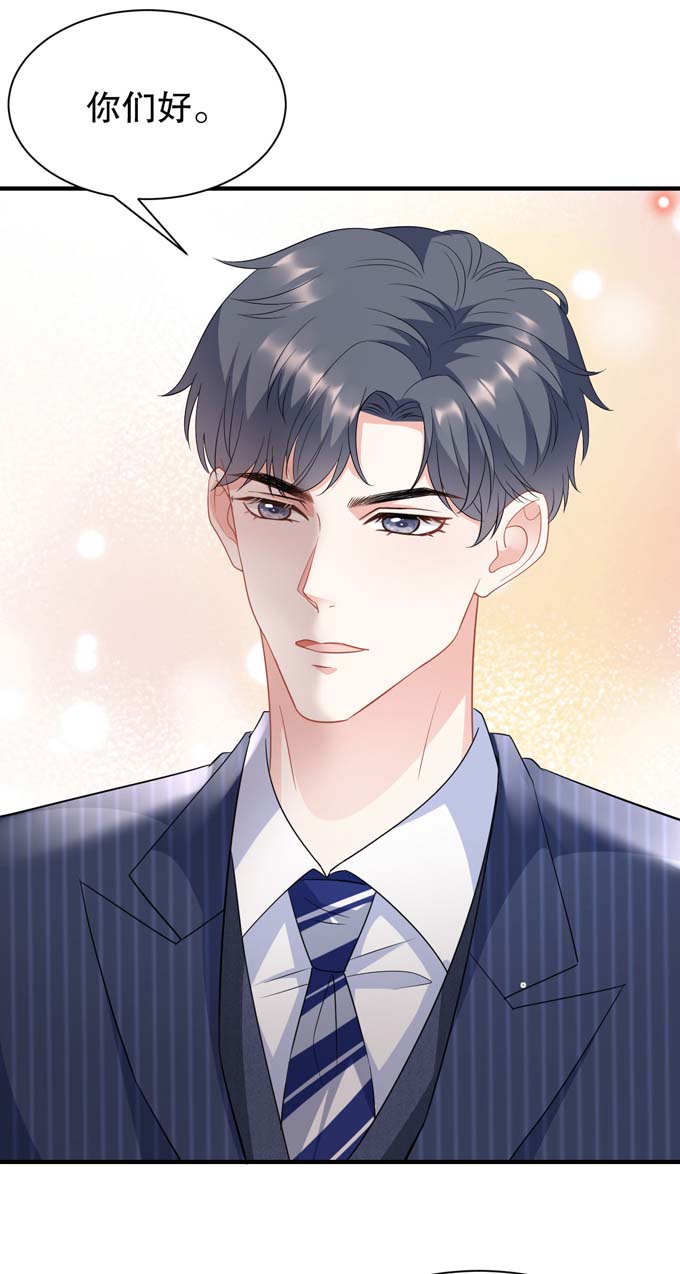 大小姐能有什么坏心眼第38话 是我喜欢的人