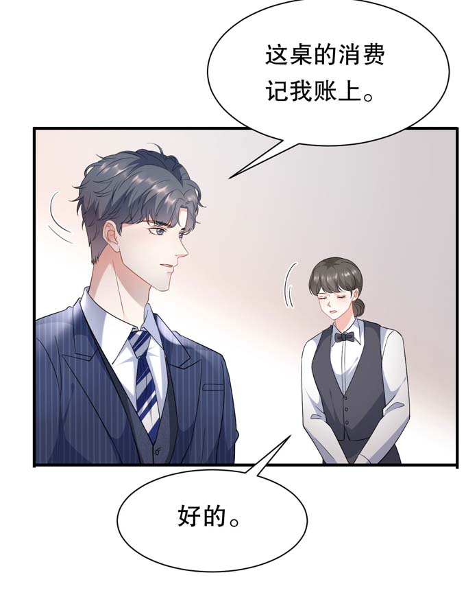 大小姐能有什么坏心眼第38话 是我喜欢的人