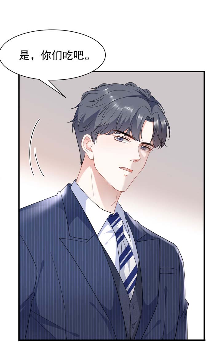 大小姐能有什么坏心眼第38话 是我喜欢的人