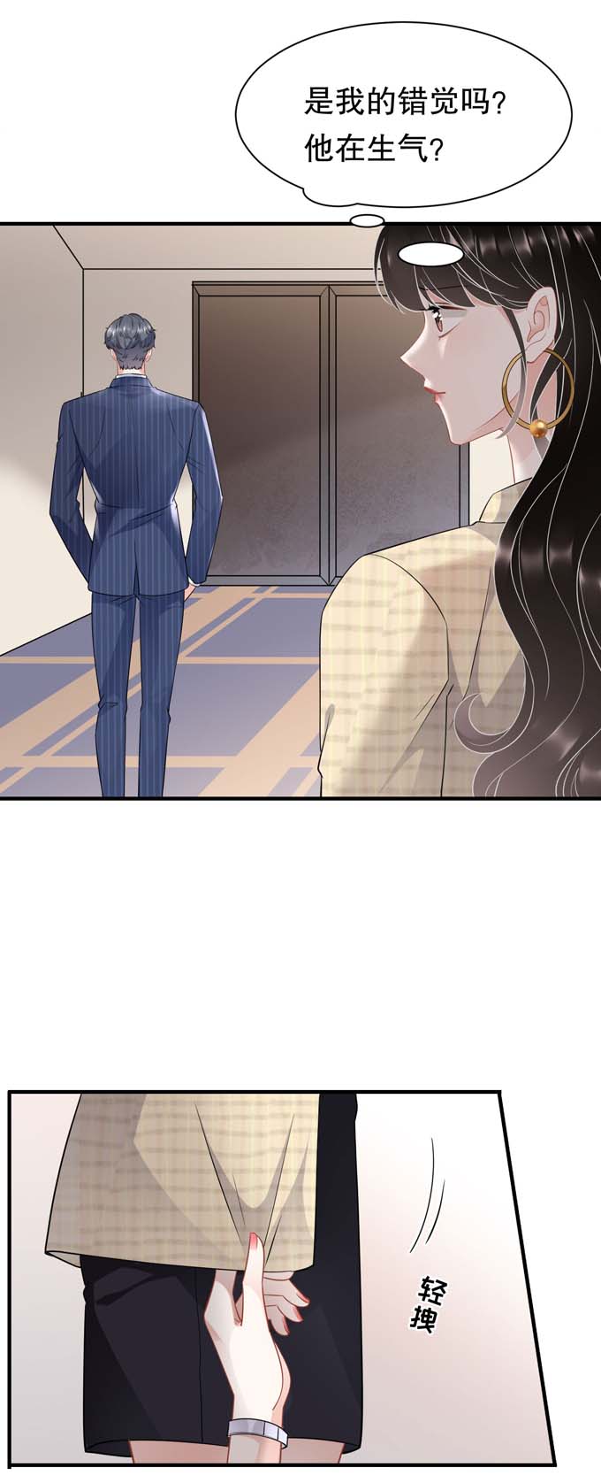 大小姐能有什么坏心眼第38话 是我喜欢的人
