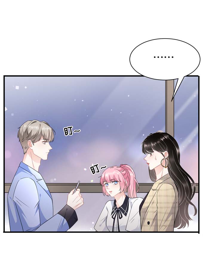 大小姐能有什么坏心眼第38话 是我喜欢的人