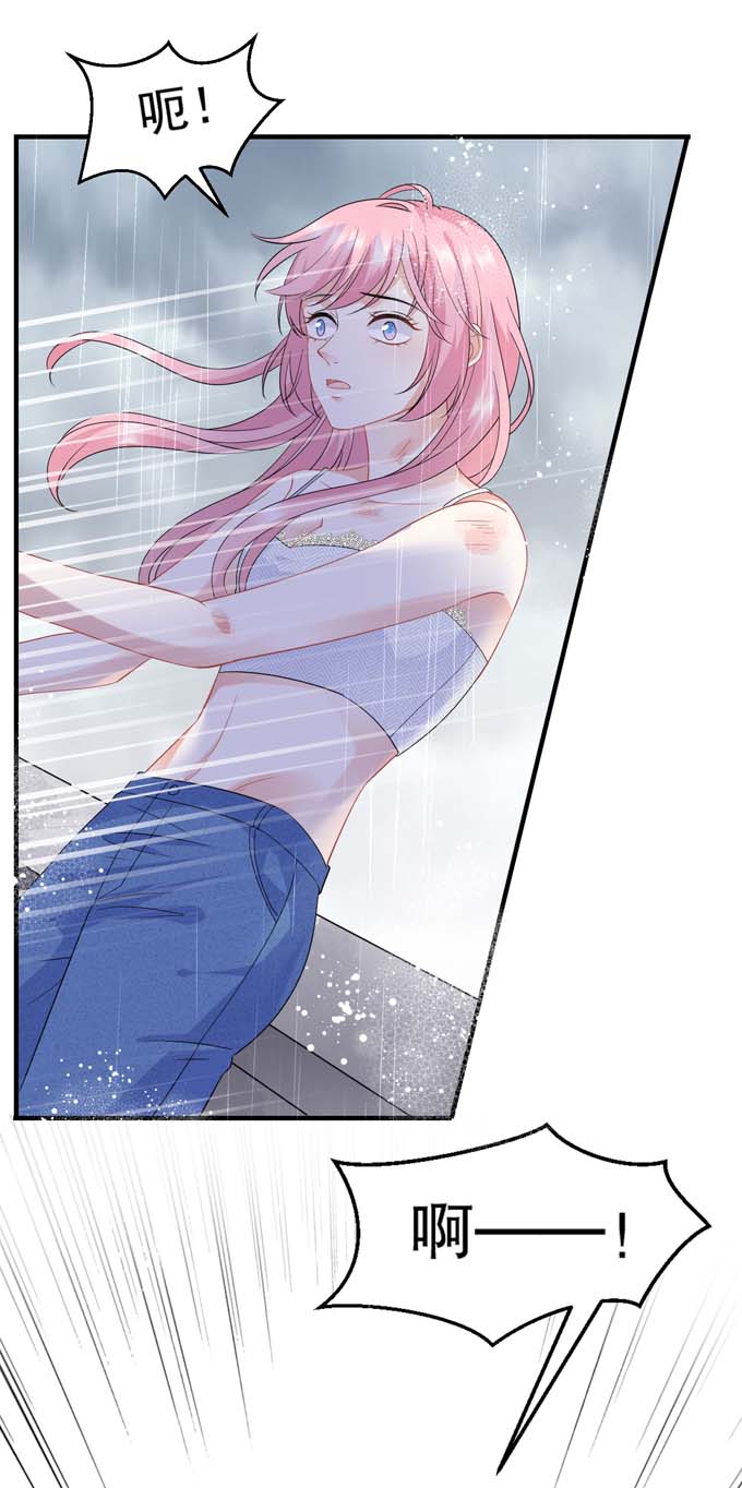 大小姐能有什么坏心眼第44话 崩溃