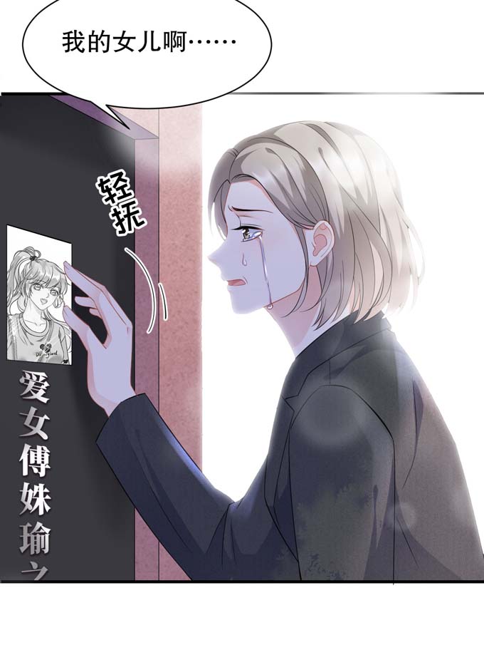 大小姐能有什么坏心眼第46话 墓园
