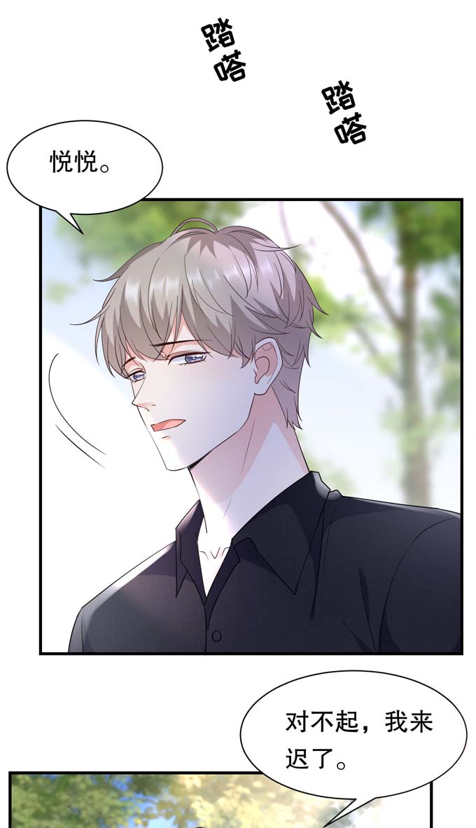 大小姐能有什么坏心眼第46话 墓园