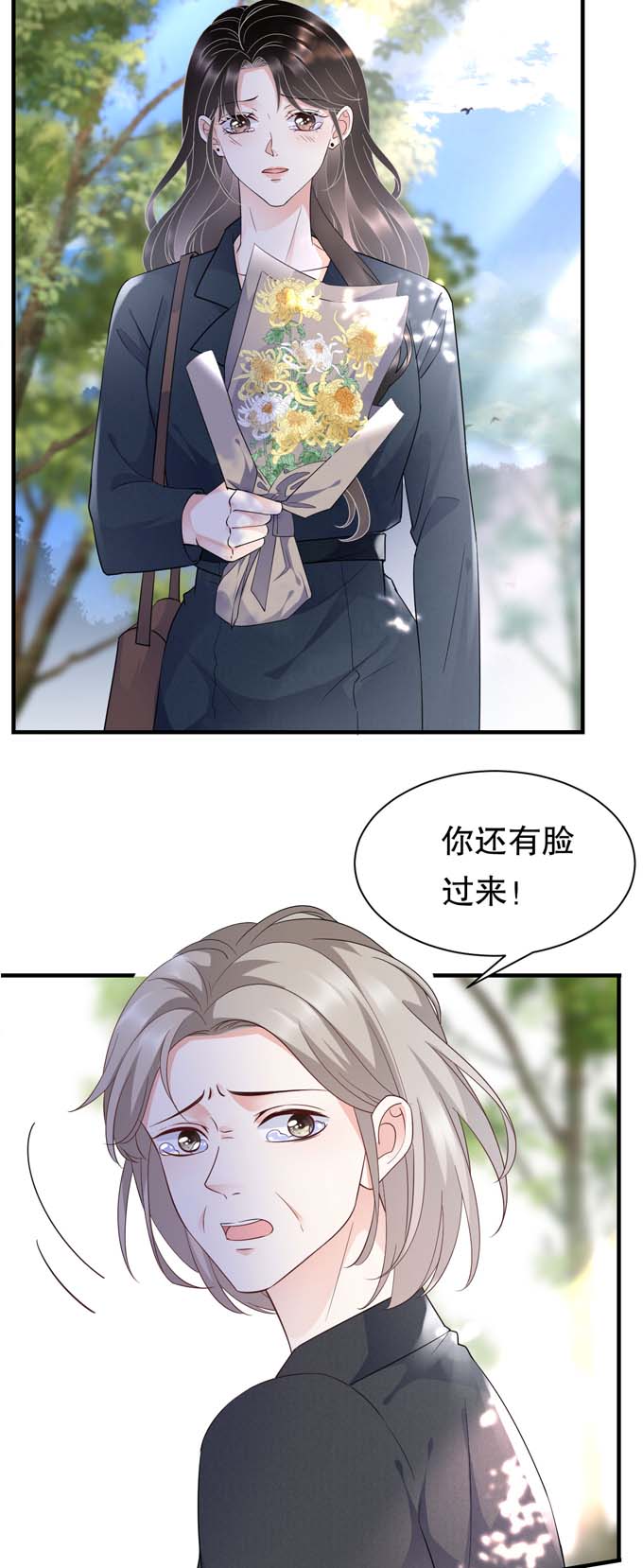 大小姐能有什么坏心眼第46话 墓园