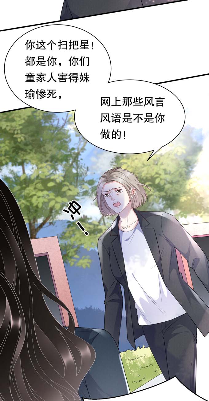 大小姐能有什么坏心眼第46话 墓园