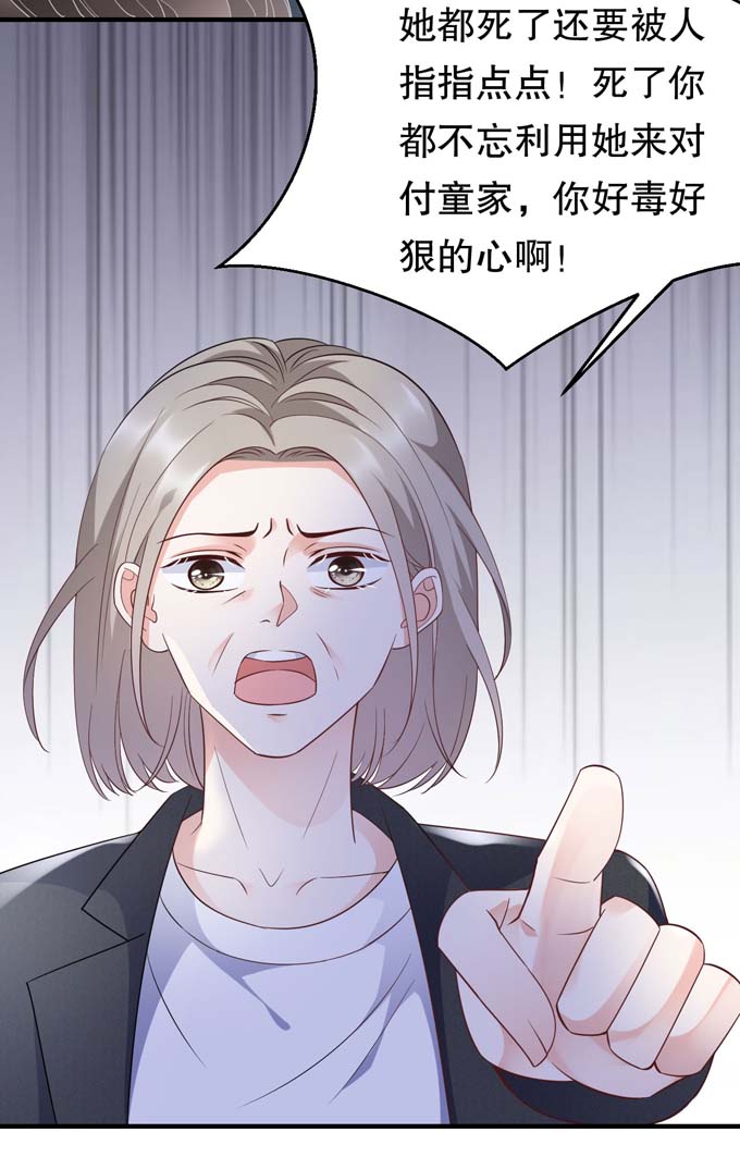 大小姐能有什么坏心眼第46话 墓园