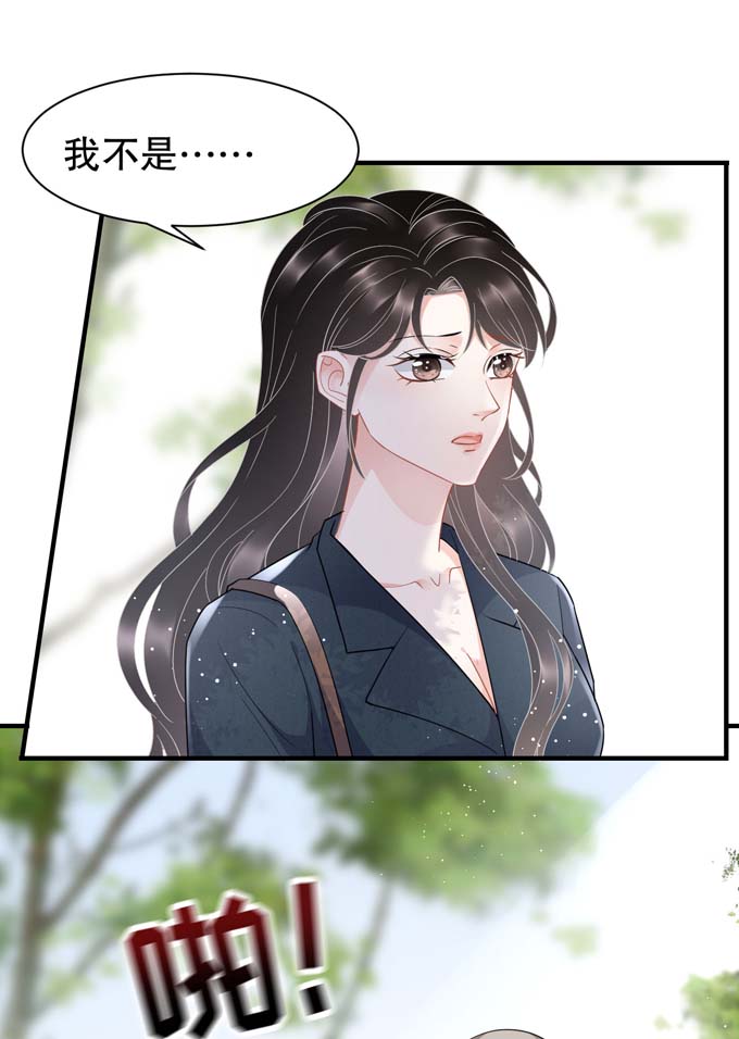 大小姐能有什么坏心眼第46话 墓园