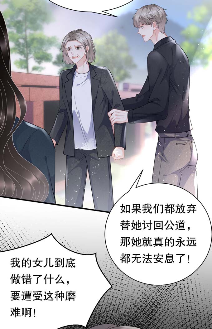 大小姐能有什么坏心眼第46话 墓园