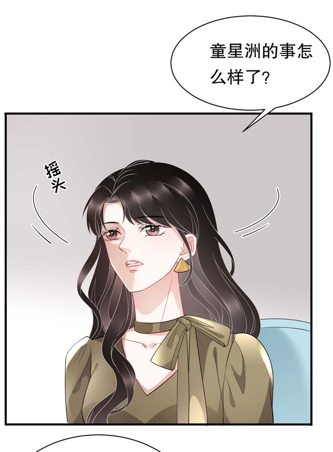 大小姐能有什么坏心眼第46话 墓园