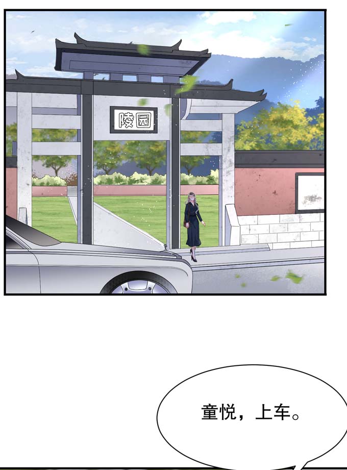 大小姐能有什么坏心眼第46话 墓园