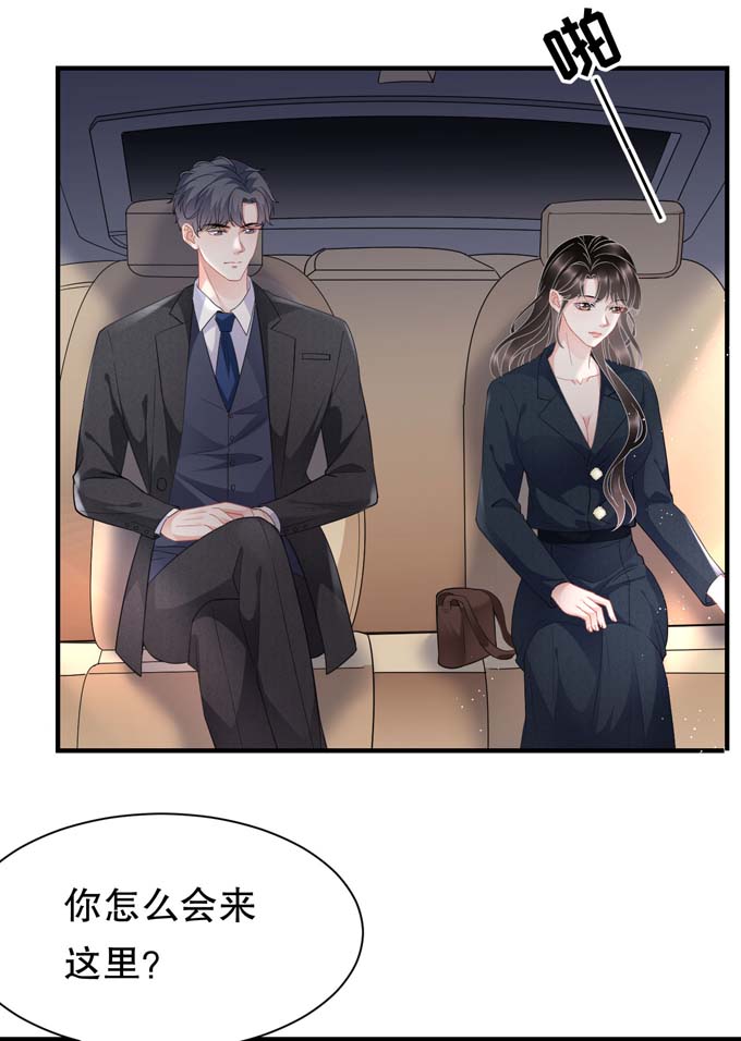 大小姐能有什么坏心眼第46话 墓园