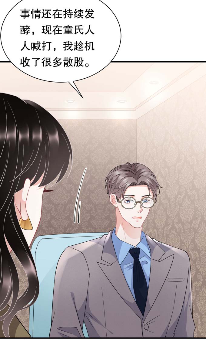 大小姐能有什么坏心眼第46话 墓园