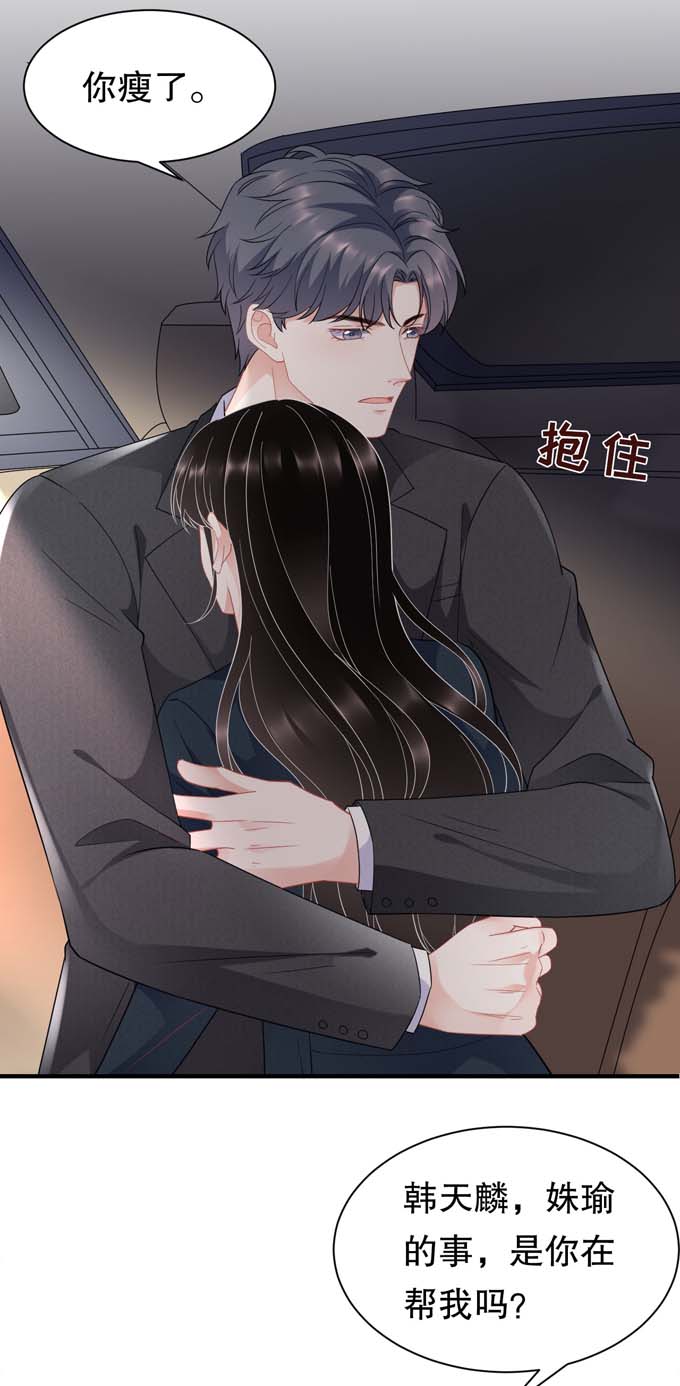 大小姐能有什么坏心眼第46话 墓园