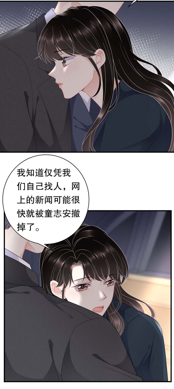 大小姐能有什么坏心眼第46话 墓园