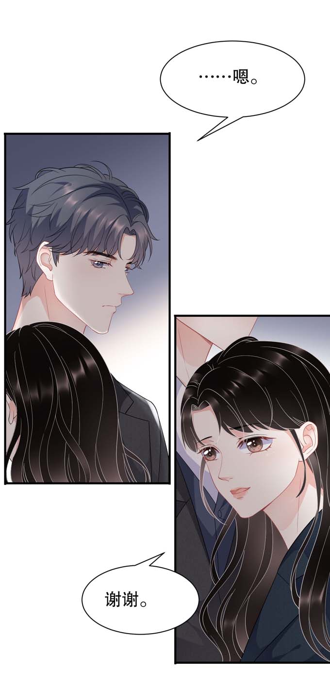 大小姐能有什么坏心眼第46话 墓园