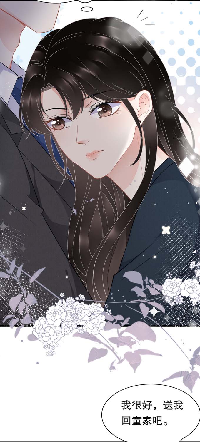 大小姐能有什么坏心眼第46话 墓园