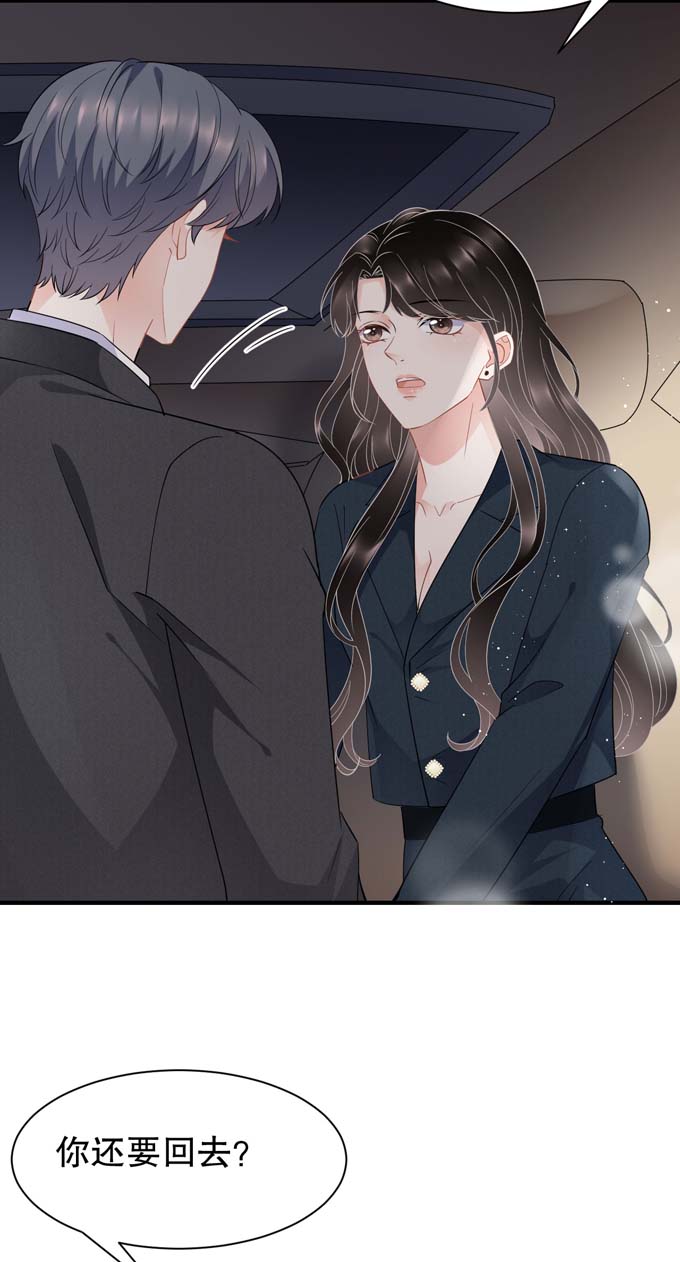 大小姐能有什么坏心眼第46话 墓园