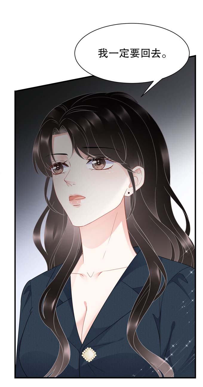 大小姐能有什么坏心眼第46话 墓园