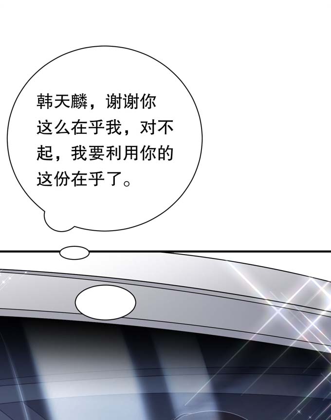 大小姐能有什么坏心眼第46话 墓园