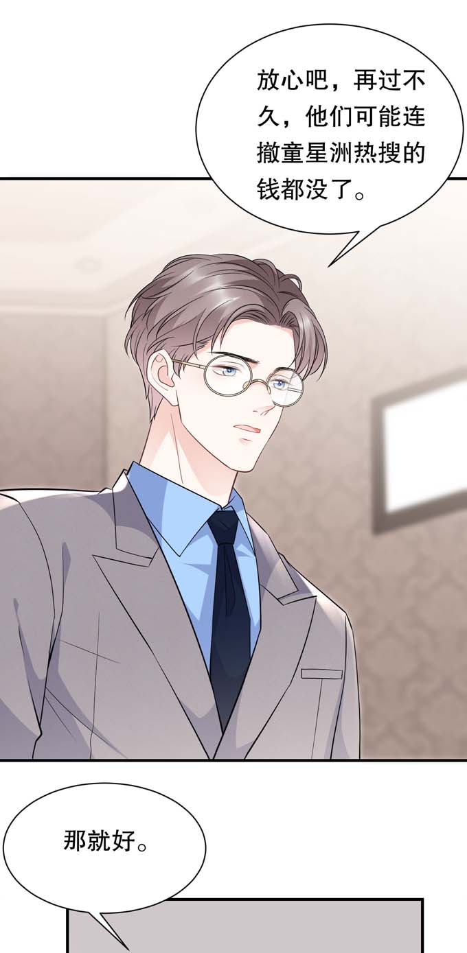 大小姐能有什么坏心眼第46话 墓园