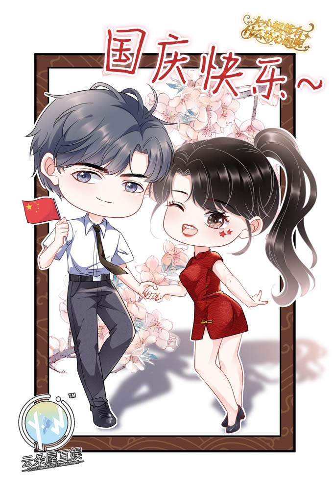 大小姐能有什么坏心眼第46话 墓园