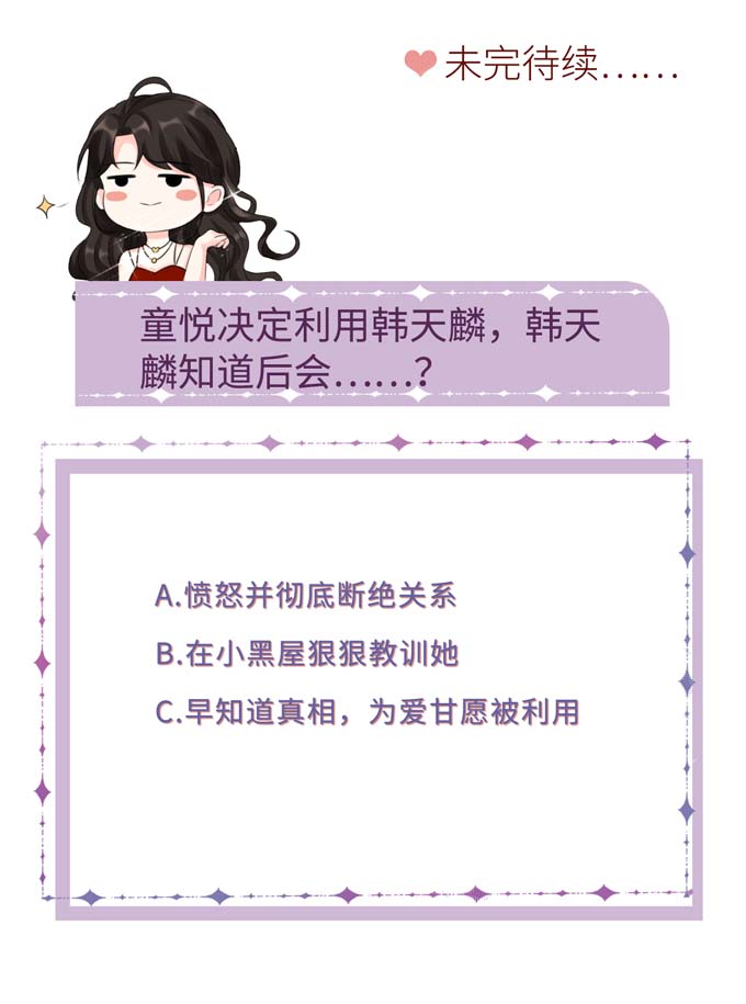 大小姐能有什么坏心眼第46话 墓园