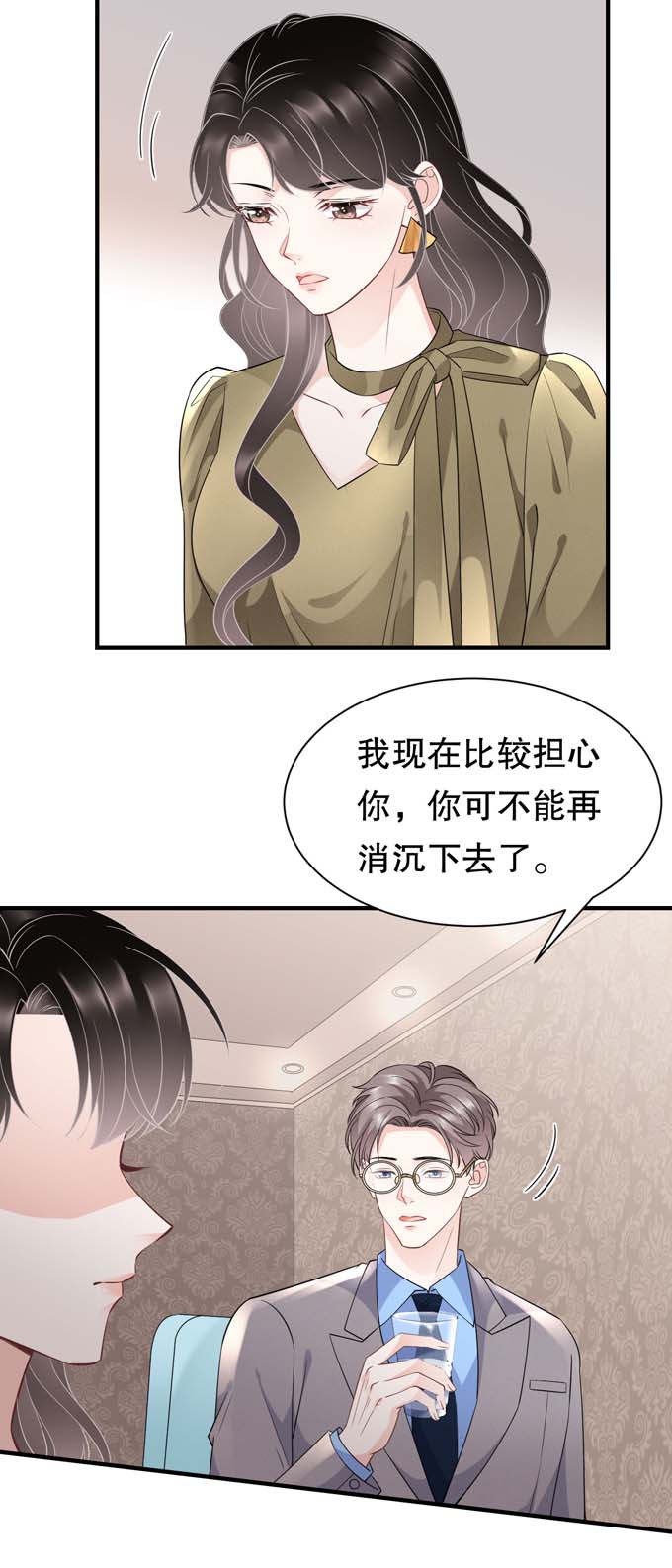 大小姐能有什么坏心眼第46话 墓园