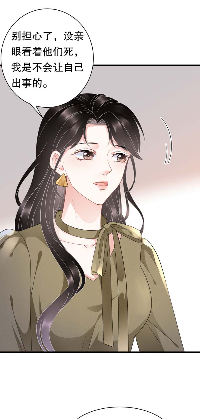 大小姐能有什么坏心眼第46话 墓园
